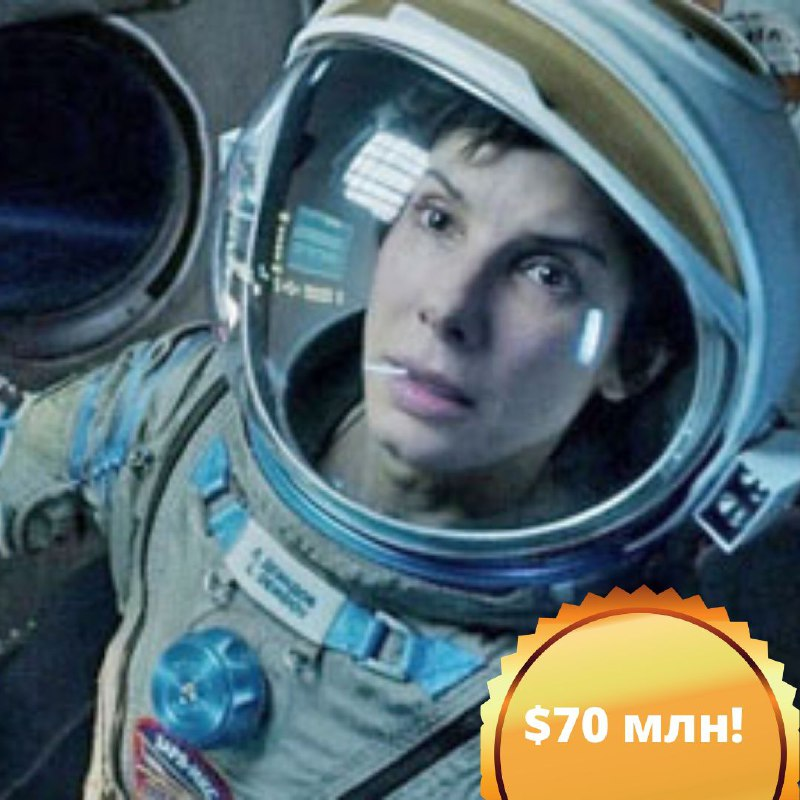 Но в съемках фильма Сандре пришлось изрядно попотеть!