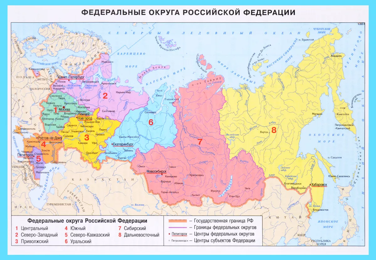 Республиканские центры рф. Федеральные округа РФ на карте. Границы федеральных округов России на карте и их центры. Федеральные округа России на карте 2021. Карта России федеральные округа 2020.