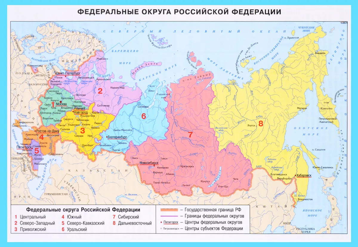 Федеральные округа РФ на карте. Федеральные округа Российской Федерации и их центры на карте. Карта федеральных округов России. Карта России федеральные округа 2020.