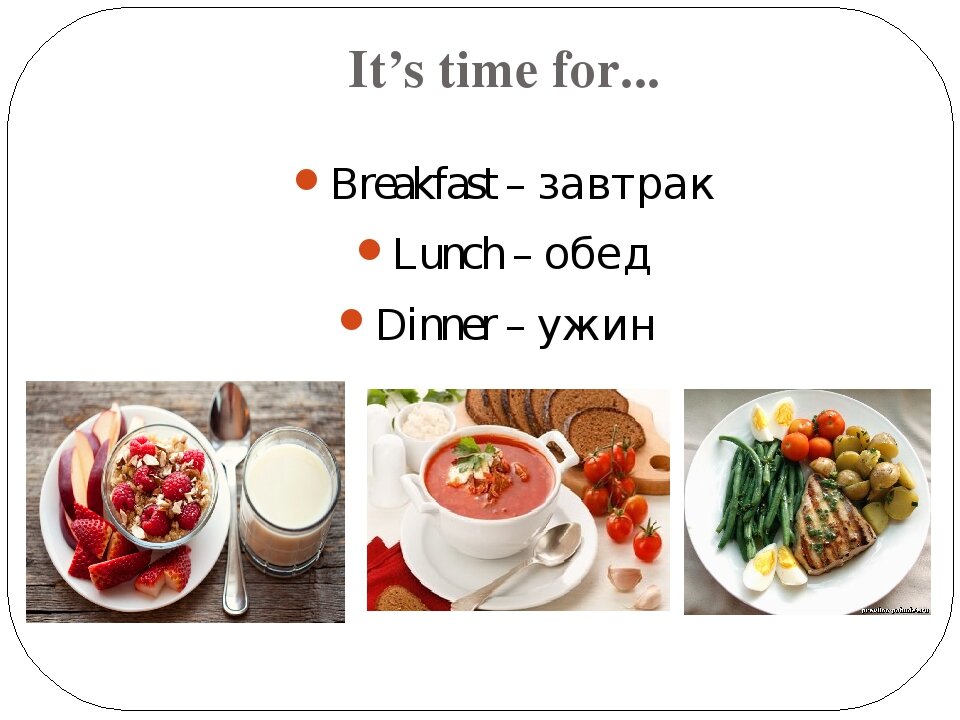 10 английских названий привычных русских блюд