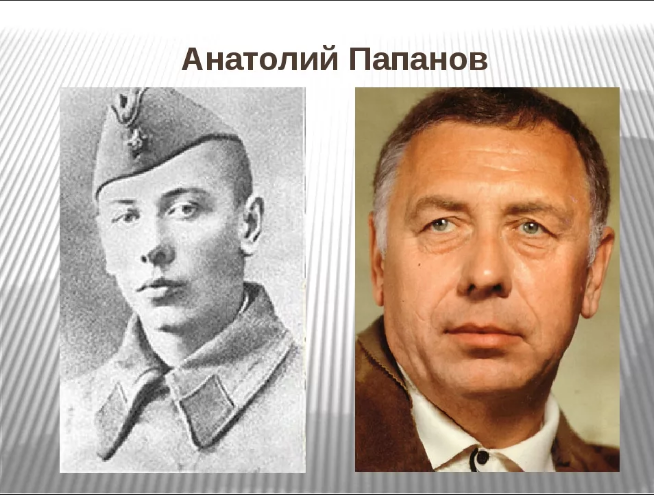 анатолий папанов фронтовик. анатолий папанов великая отечественная война. папанов актер молодой.