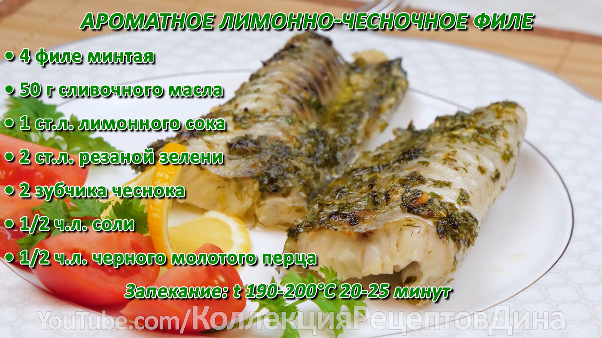 5 рецептов, чтобы приготовить минтай вкусно: от жарки до запекания