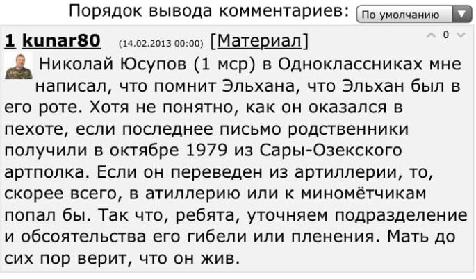 Один из откликов на поиск брата...