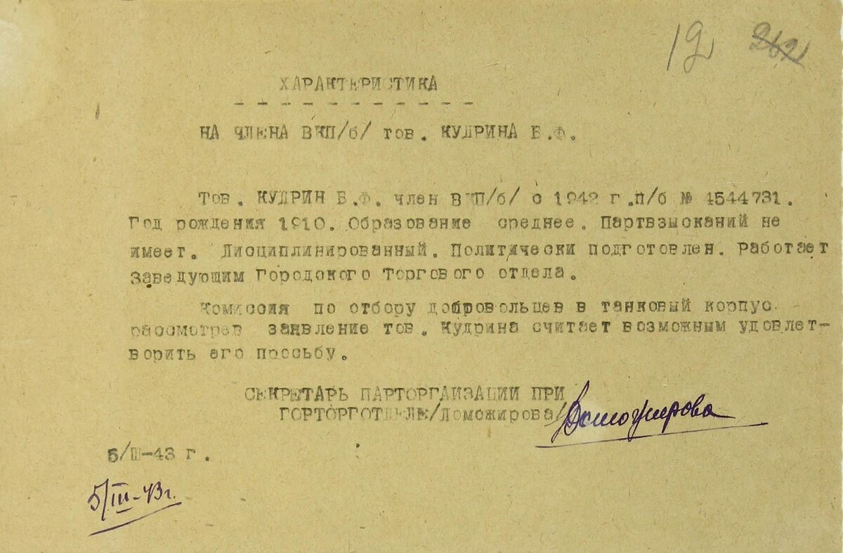Телеграммы во время войны фото 26