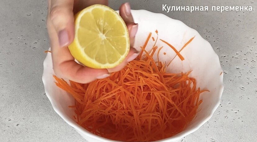 Лимонный сок можно заменить шестипроцентным уксусом. Но тогда придется разминать натертую морковь в перчатках.