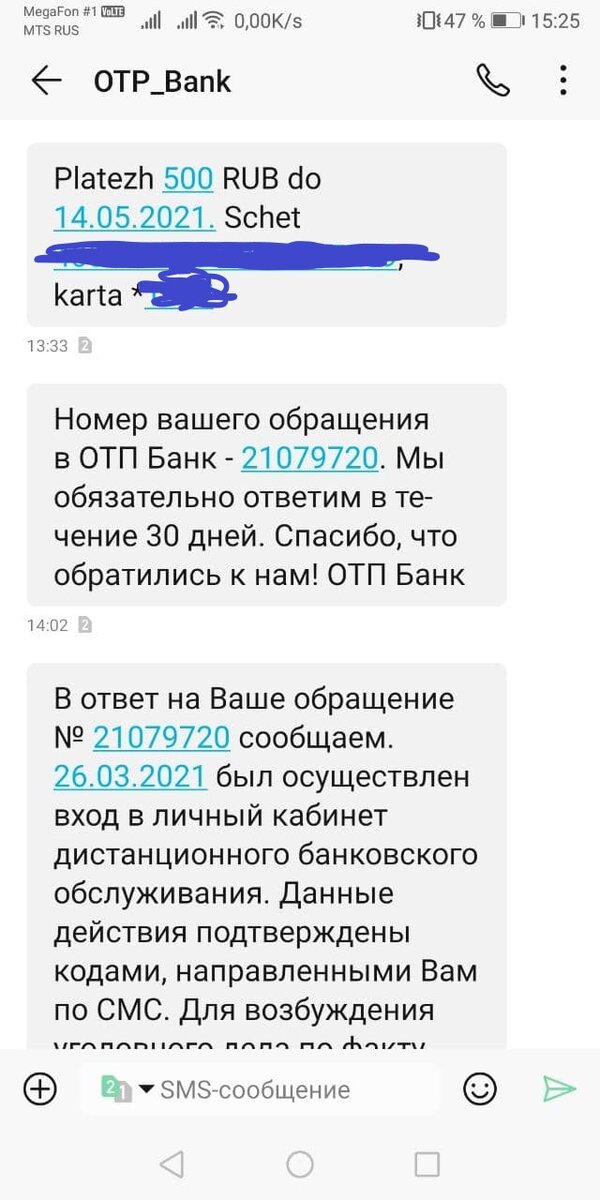 С такого же номера приходило  смс 26 марта. Одним кодом было подтверждено, но как потом сотрудник банка сказал при перезвоне, что это только попытка.

