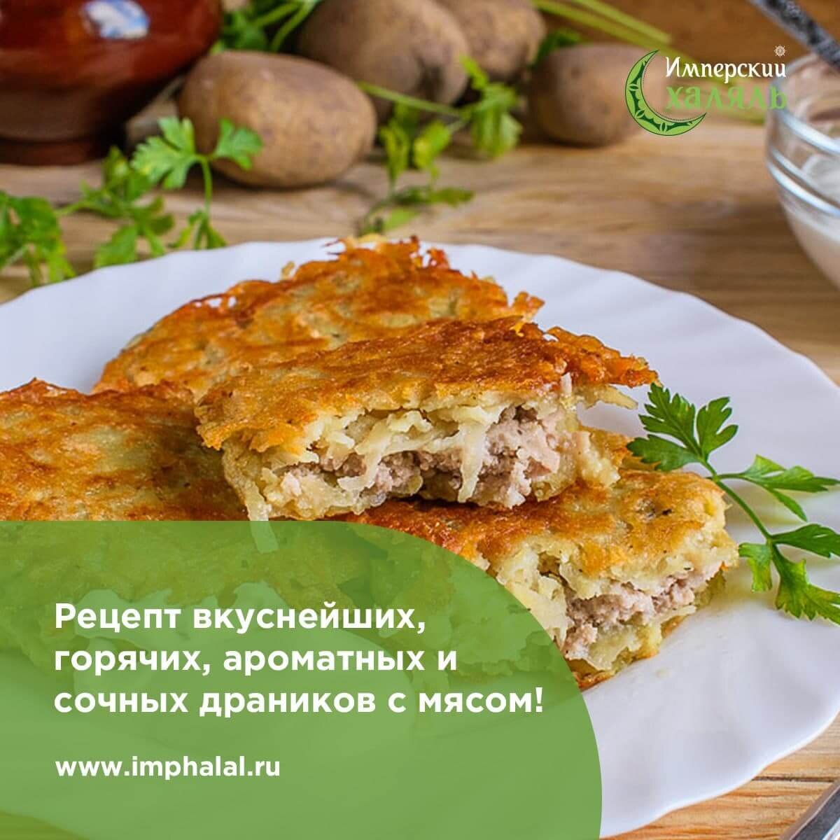 Драники из картошки (деруны) - быстрый и простой рецепт