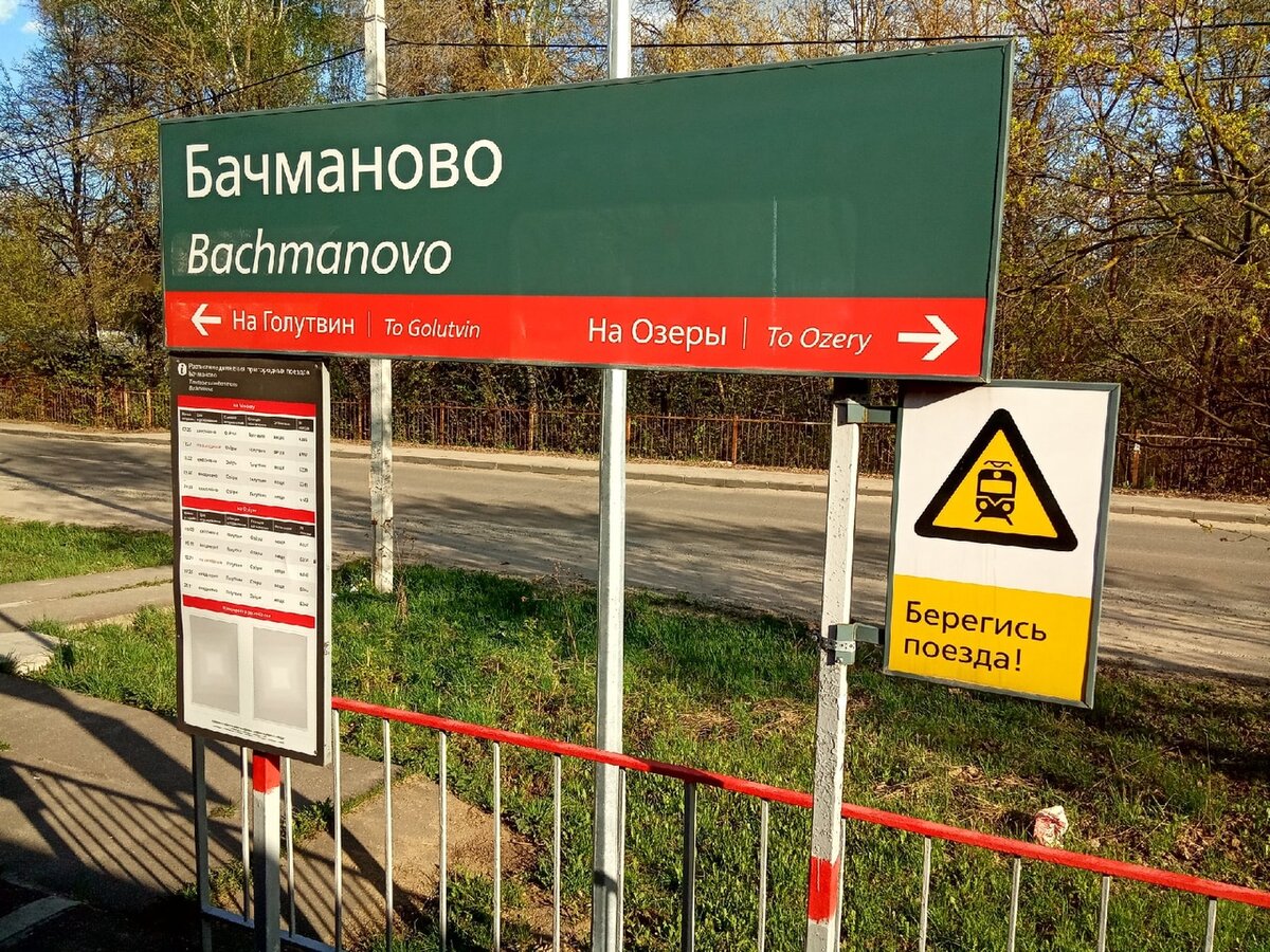 голутвин-озёры расписание. голутвин озеры рельсовый автобус. фотография мемориальная доска голутвин коломна. голутвин-озёры расписание. расписание электричек голутвин.