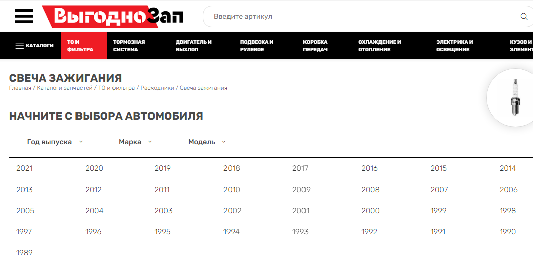 Как подобрать свечи зажигания по марке автомобиля?