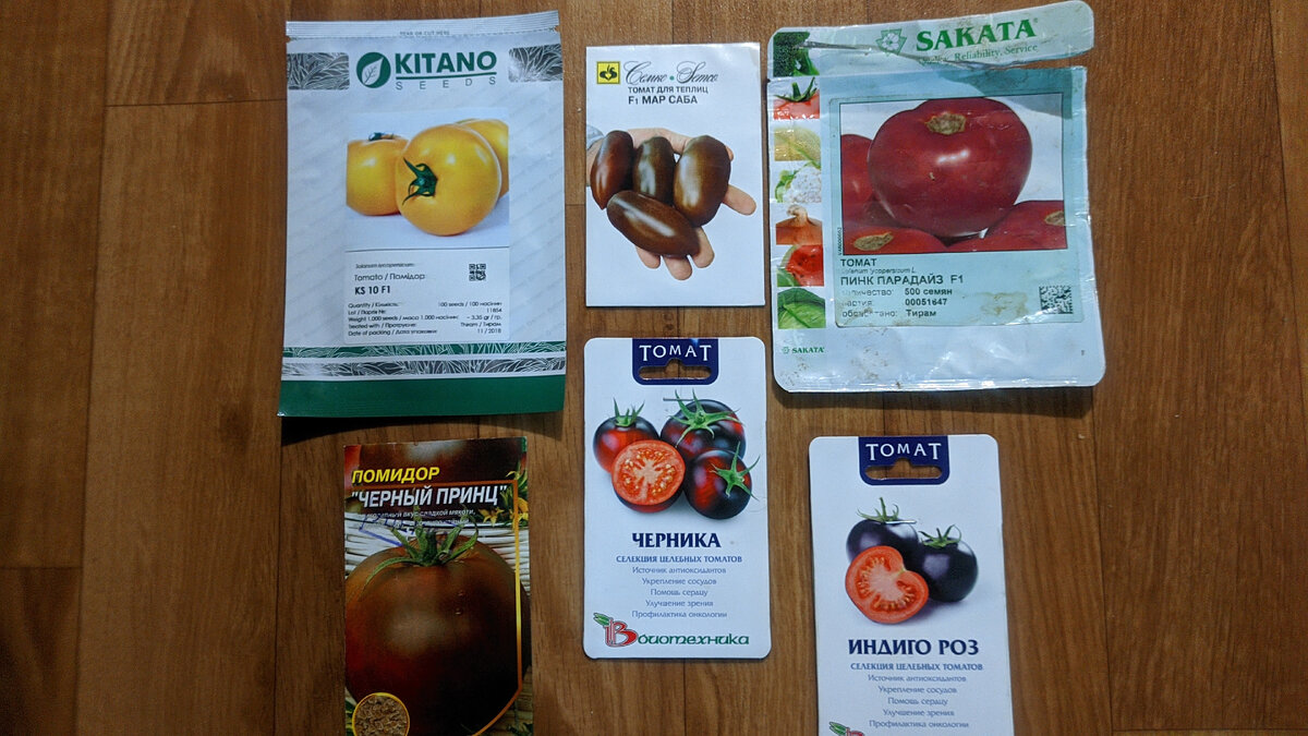 Семена томатов.