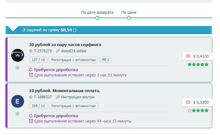 вот так выглядит задание,которое требует доработки,поскольку я собрала 100 сатош,а нужно 1000.