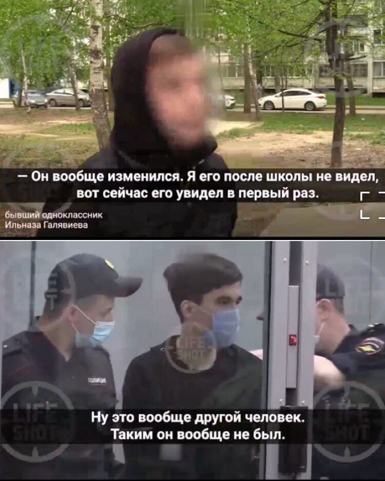 Скриншот экрана. Интервью одноклассника Галявиева.
