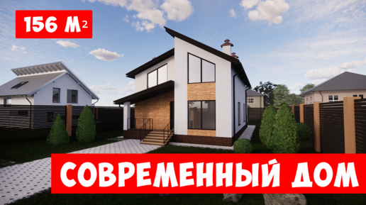 Проекты двухэтажных домов до 150 кв.м