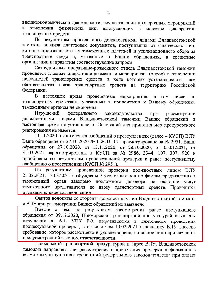 Многолетний автобизнес Дальнего Востока: чёрный нал, контрабанда,  молчаливое согласие контролирующих органов. | ООО ВладТранс | Дзен