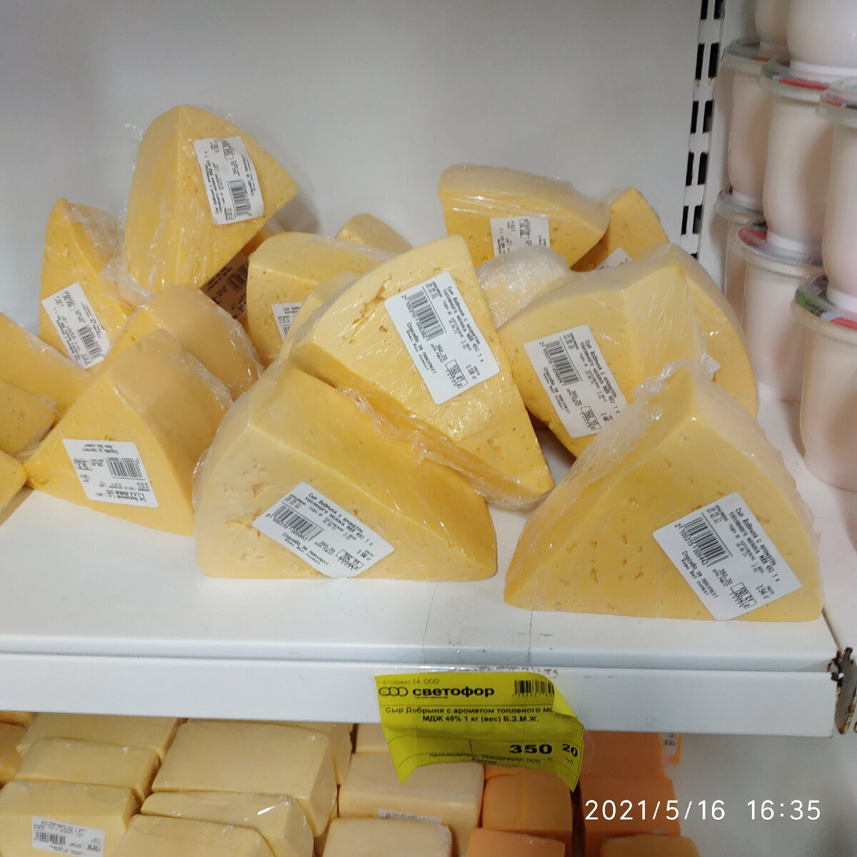 Стало интересно, Сыры или Сырные продукты в 