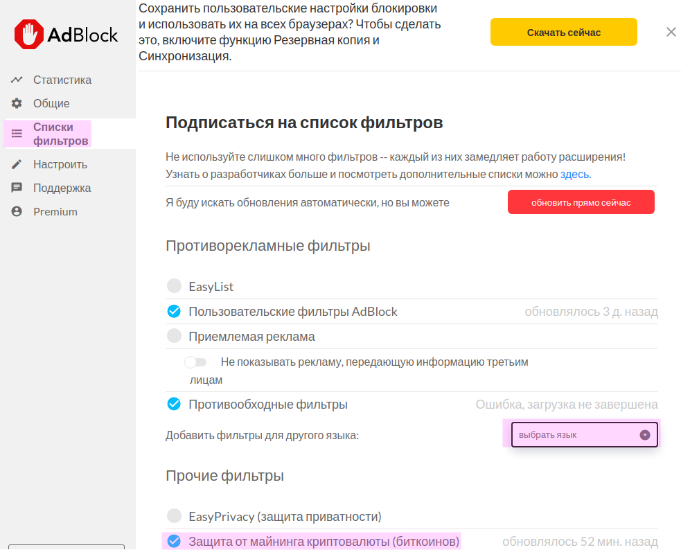 Как заблокировать определенный сайт