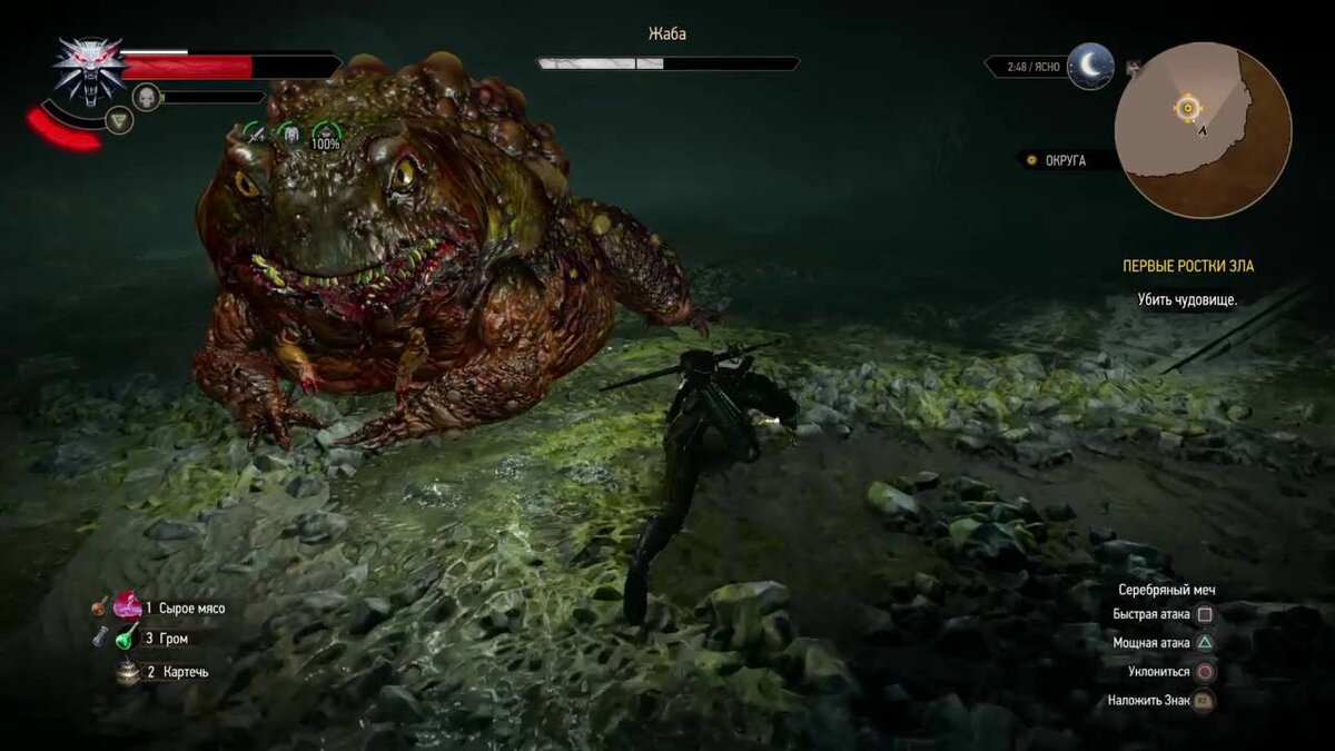 Убить жабу каменные сердца. Ведьмак злобная ведьма. Ведьмак 1 голем. Ведьмак в лесу скрин. Офирский торговец ведьмак.