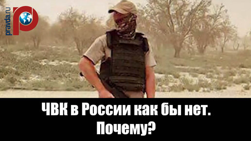 Льготы бойцам чвк. ЧВК Вагнер контракт с родиной. Вагнер Мем.
