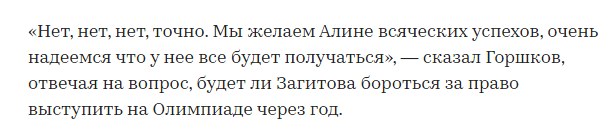 Источник: РБК