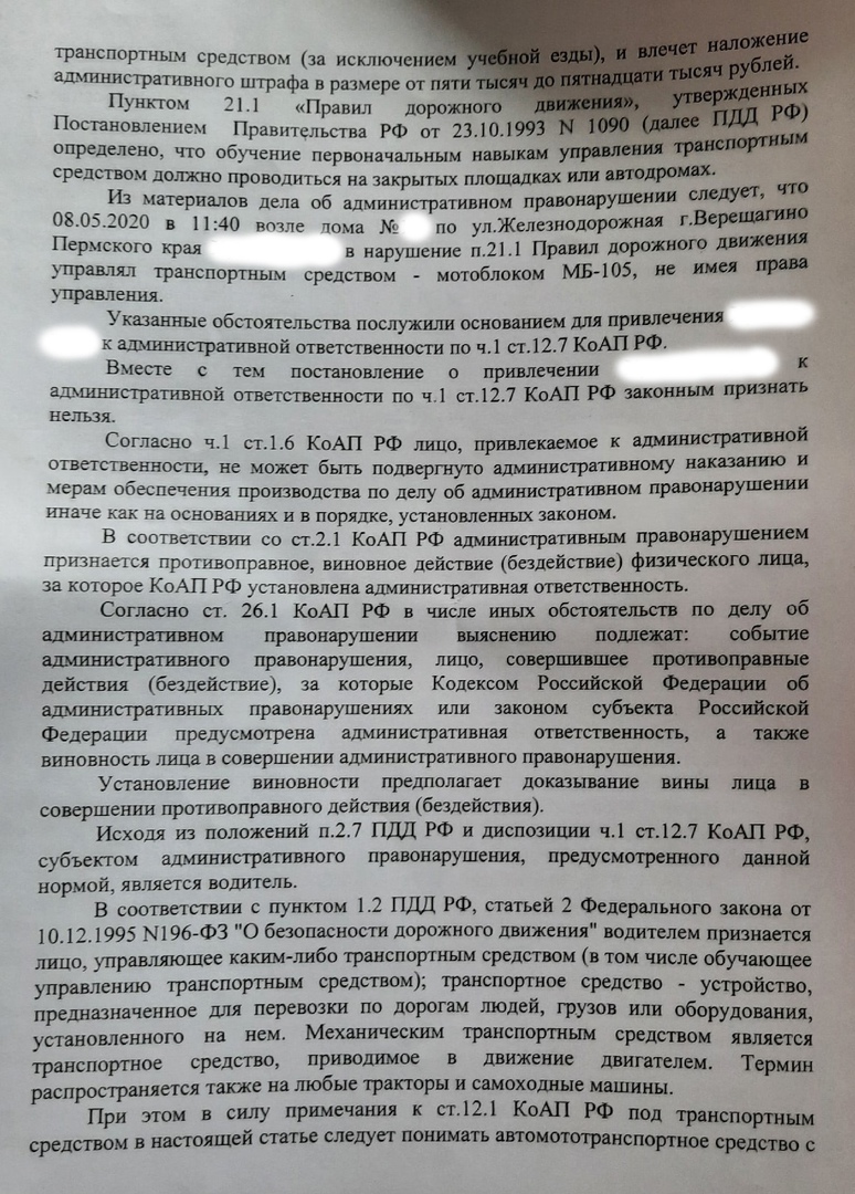 Нужны ли права для управления мотоблоком на дорогах общего пользования?4