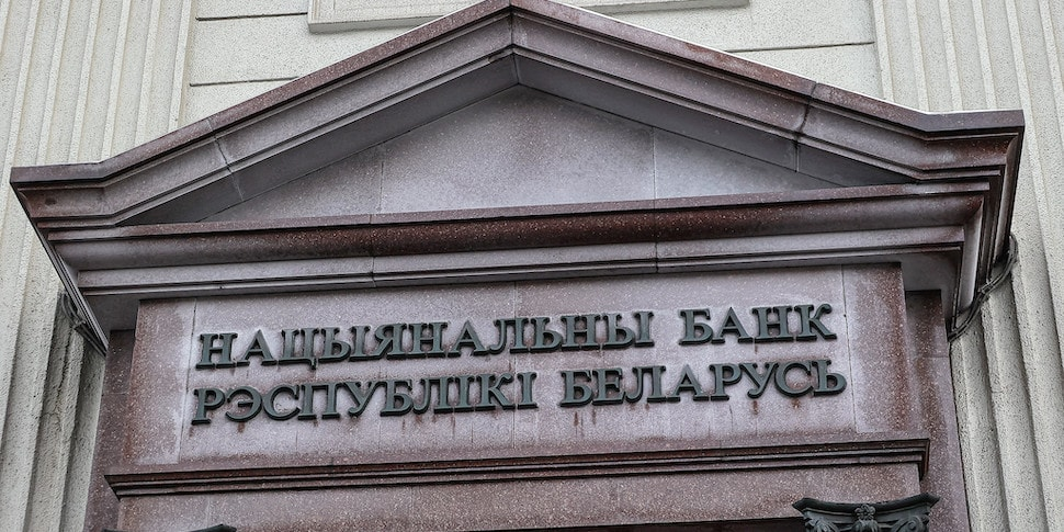 нацбанк на сегодня и завтра