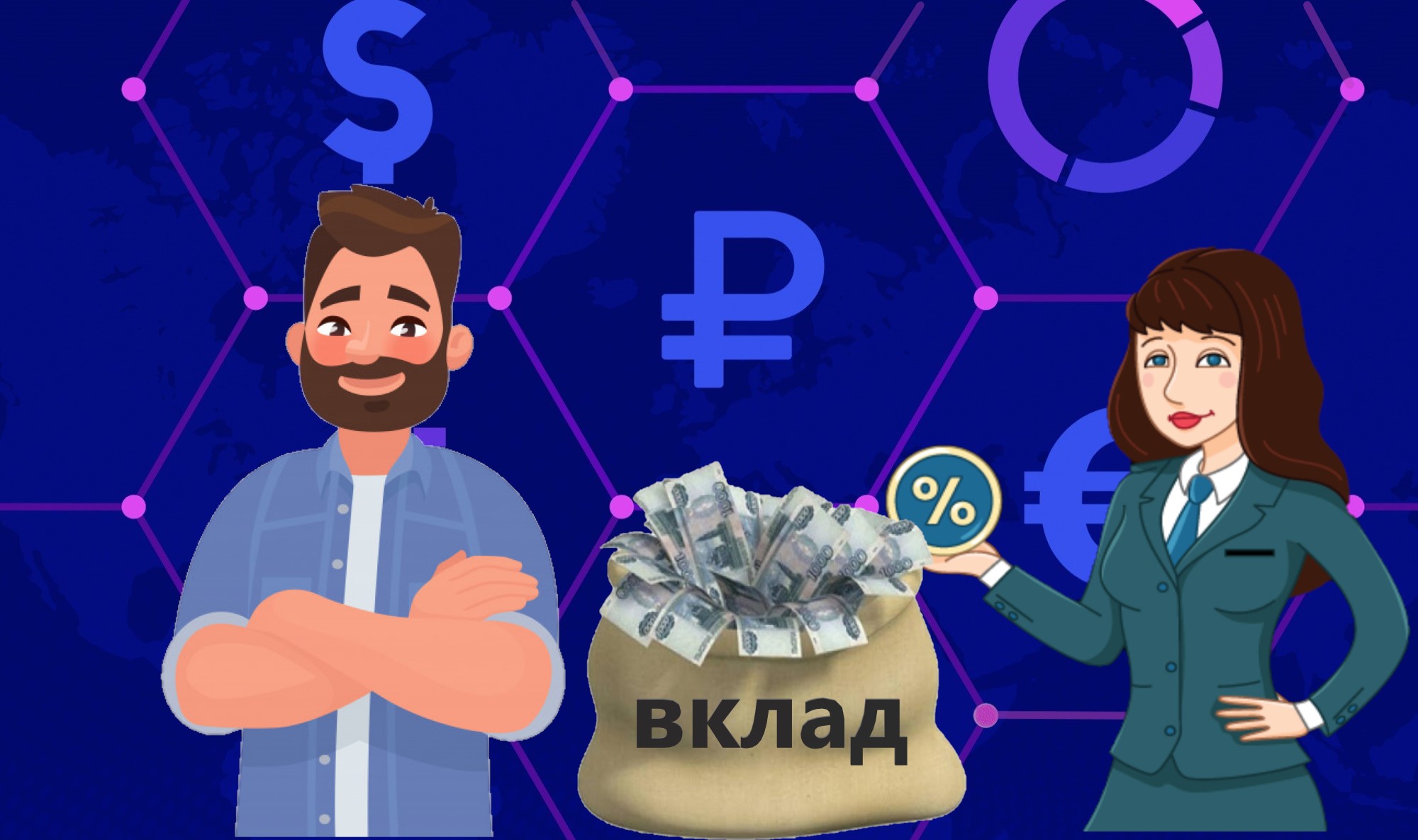 Как не заплатить налог на крупный вклад. Новые возможности из-за роста ключевой ставки ЦБ0
