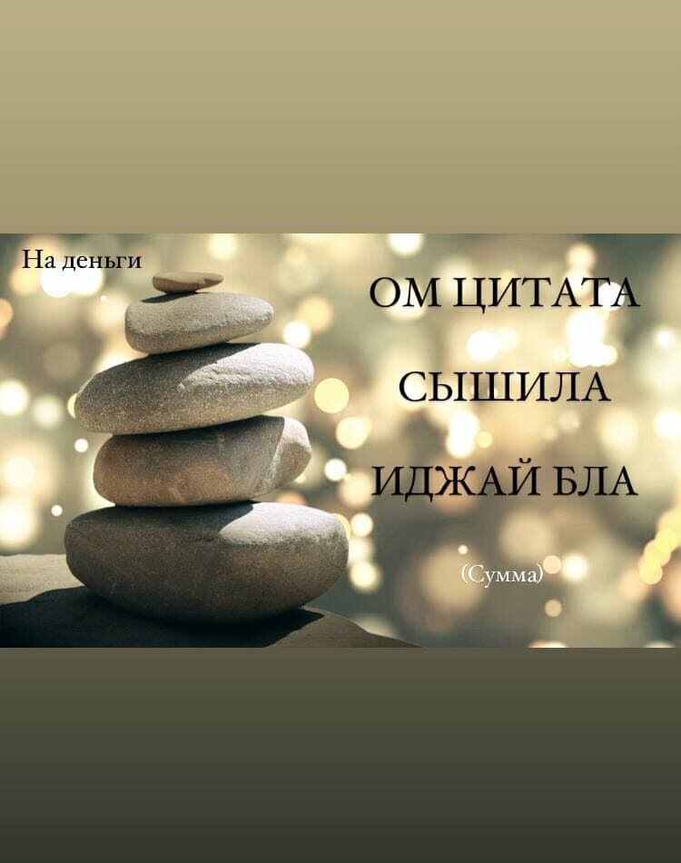 Читать желательно вслух 108 раз