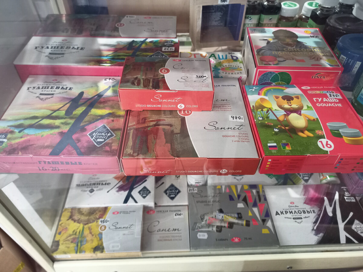Гуашь для художников, арт салон палитра, Нижний Тагил