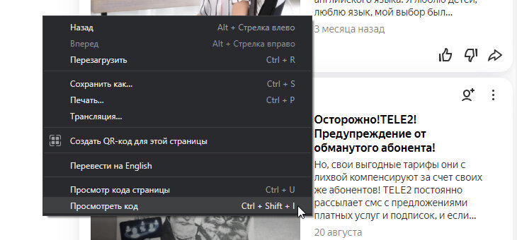 Просмотреть код