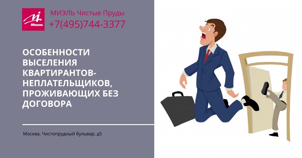 АН. Миэль "Чистые Пруды" Москва