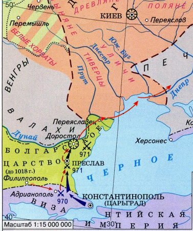 Русско-византийская война 970-971 годов: Святослав против Иоанна ...