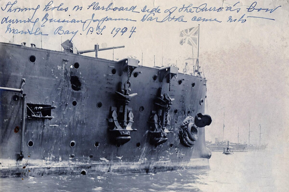  «Аврора» в Маниле