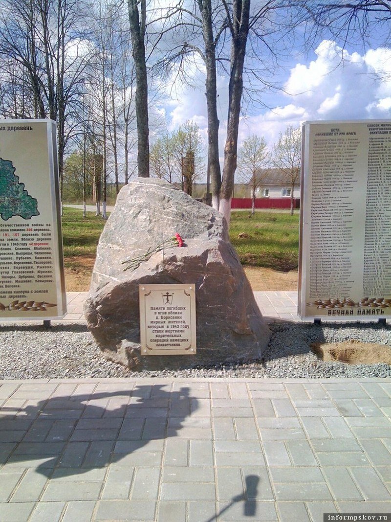 фото для оформления взято из яндекс картинок, название фото Себежский рай в память о мирных жителях уничтоженных карателями