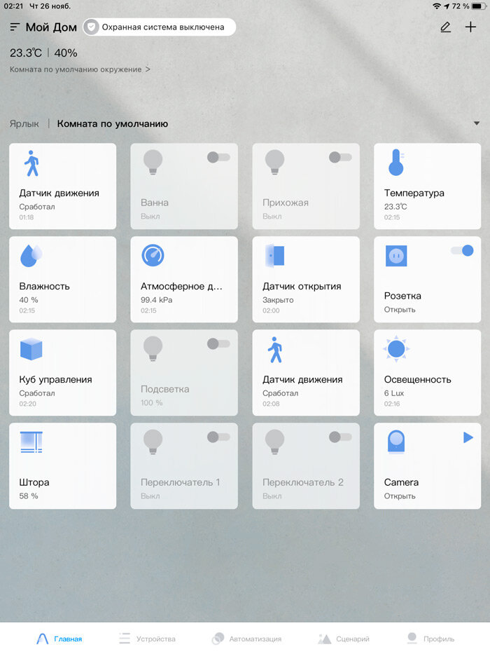 Aqara home приложение для андроид. Aqara приложение. Aqara zigbee smart home. Приложение aqara home в play market. Приложение aqara home.