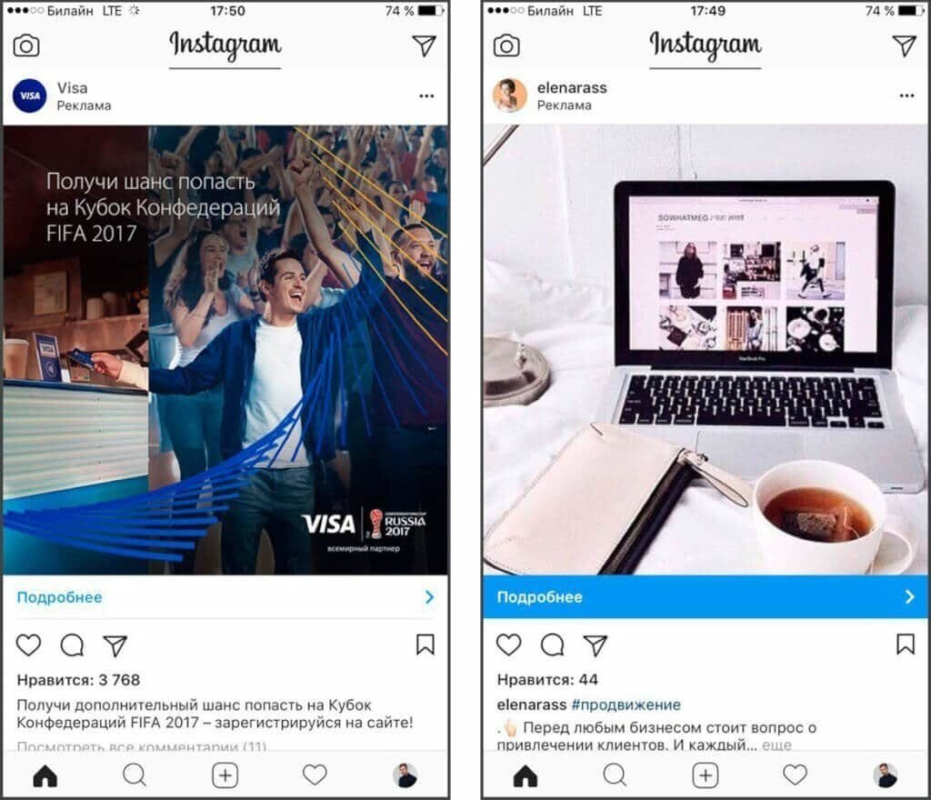 Инстаграм без рекламы. Рекламный пост в инстаграмме. Таргетированная реклама в Инстаграм. Реклама в инстаграме. Таргетированеая реклмам в ин.