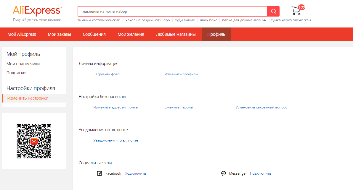 Скриншот с сайта AliExpress