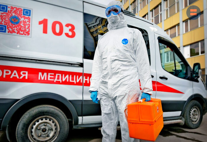"Скорая помощь"