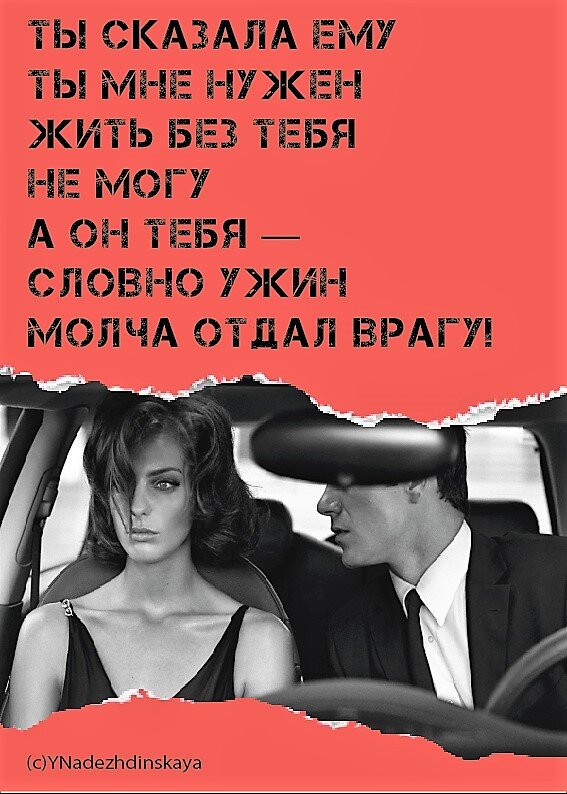 Текст и коллаж автора
