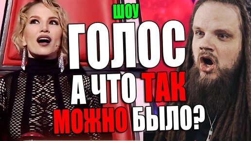 Descargar video: ШОУ ГОЛОС - ДЕСЯТКА НЕВЕРОЯТНО НИЗКИХ ГОЛОСОВ