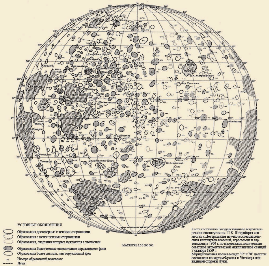 Карта луны с названиями