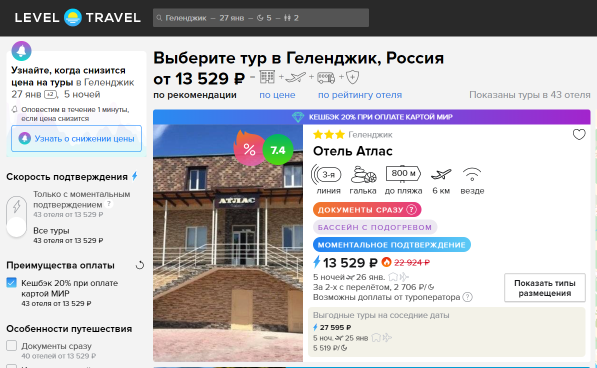 Дешевые путевки в Геленджик