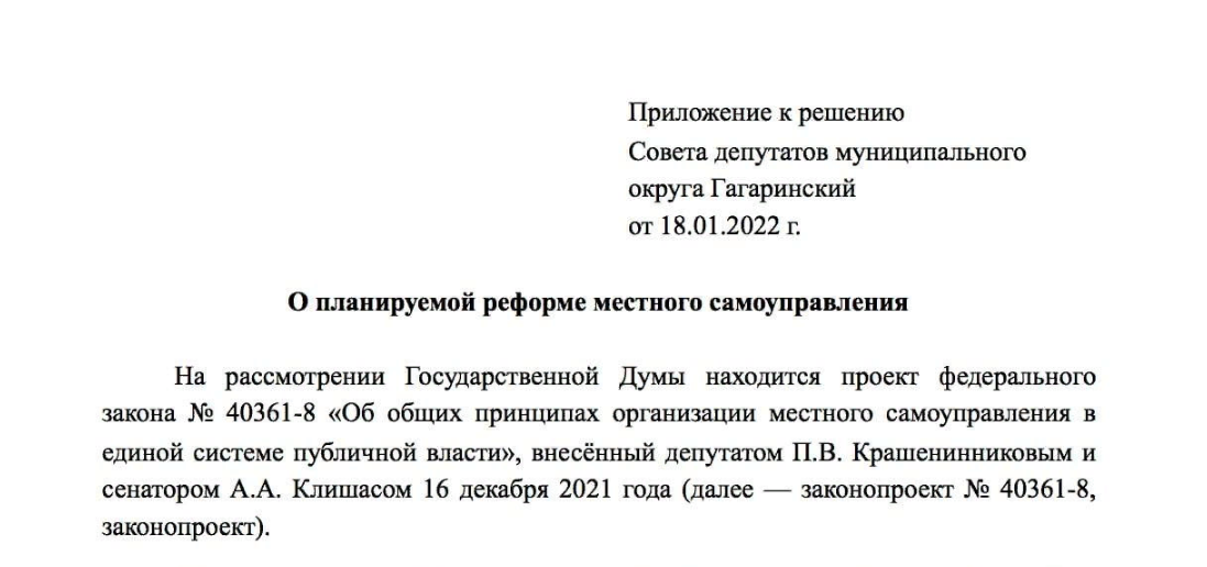 А пока сотовые операторы с вышками связи идут в МКД, у нас есть проект ФЗ "Об ох