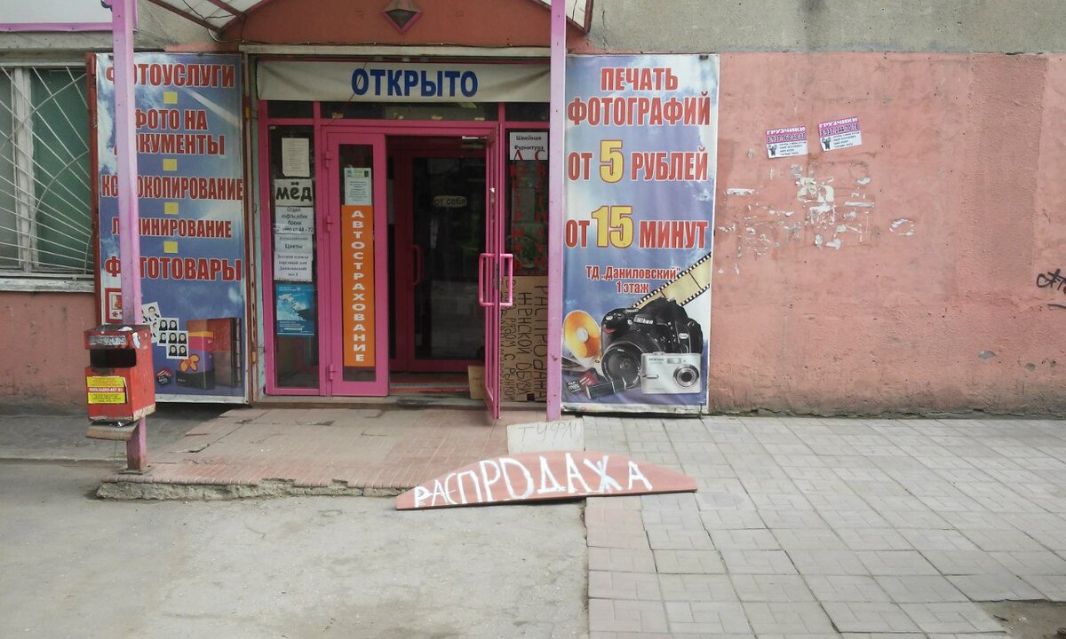 Старая реклама. Саратов. 2008 г. 