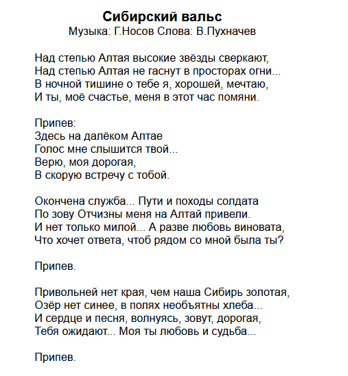 Русский вальс слова. Русский вальс слова. Русский вальс слова. Русский вальс слова. Песня городок текст песни.