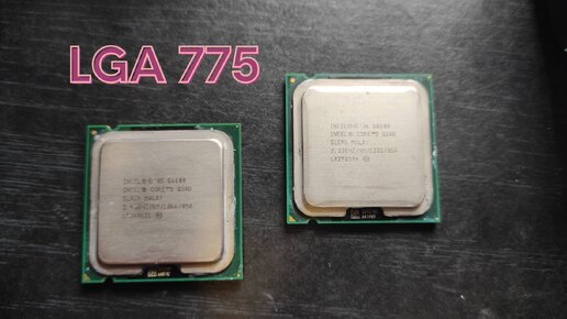 Проверяем на запуск 4-х ядерные процессоры Intel на устаревшем сокете LGA 775