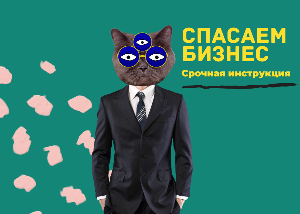 Открываем третий глаз, чтобы видеть суть.