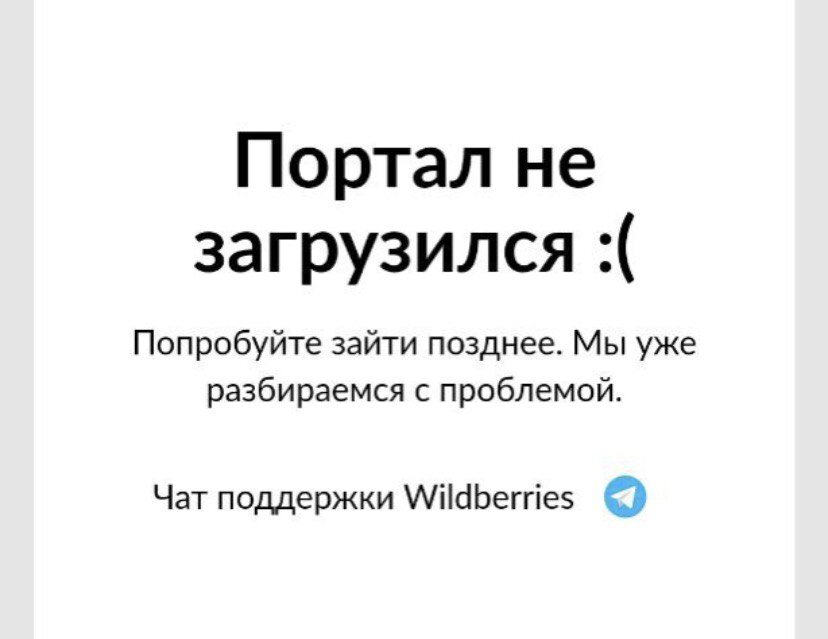 сайт Wildberries