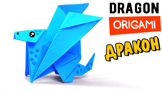 Оригами из бумаги своими руками. Основы и идеи для поделок
