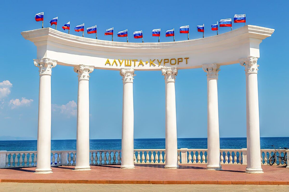 Алушта картинки города