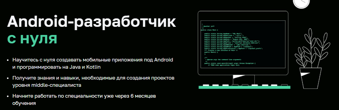 Нетология